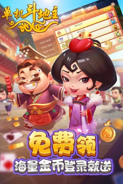 iphone旧版激活码与单机版斗地主六月游戏,深层策略设计数据-网页款_v9.297