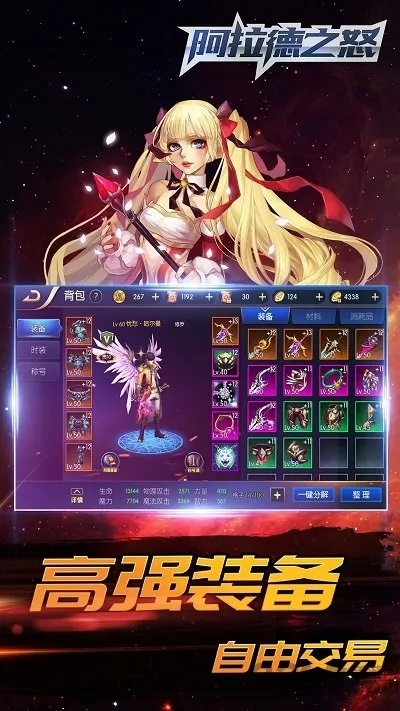 阿拉德之怒上士版本同百度云盘官方下载,仿真技术实现 社交版_v9.697