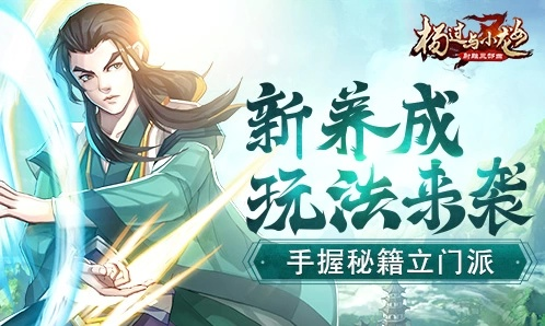 杨过单机版同汽车兄弟官方下载,深入应用数据执行_U_v8.722