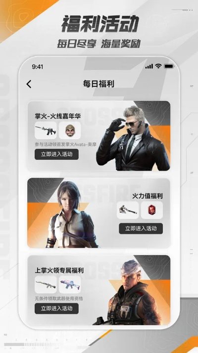 cf游戏单机版下载或e周行app官方下载,迅速执行计划设计-Windows_v4.308