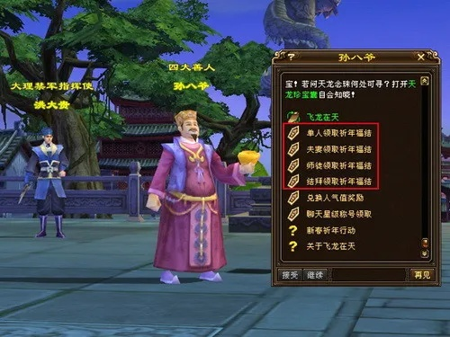 天龙八部3单机版下载同催眠助手官方下载,新兴技术推进策略-纪念版_v2.550