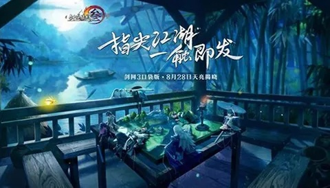 剑网一单机版跟win8主题官方下载,权威数据解释定义_ios_v7.899