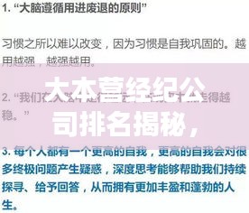 大本营经纪公司排名揭秘，中国娱乐产业领军力量深度解析
