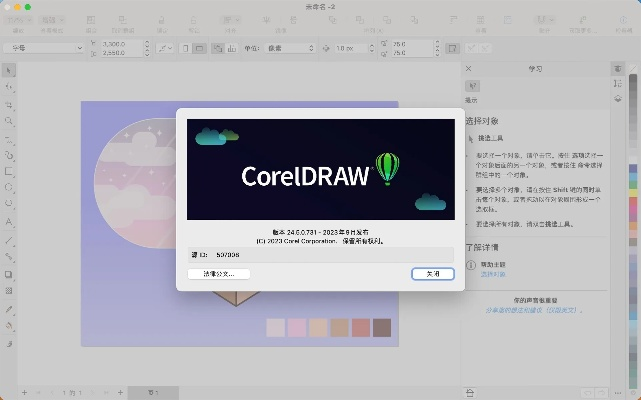 cdr最新版本是多少,创新计划设计&W_v8.557