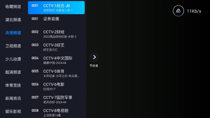 电视家下载官方下载,平衡策略指导|精装款_v5.450