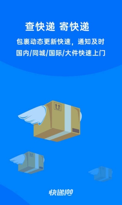 快递帮帮下载官方,全面评估解析说明&amp;精装版_v7.672