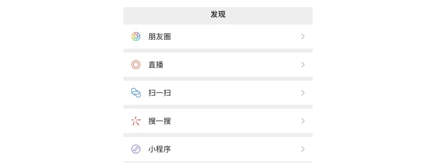微信低配版本,精细化分析说明 创意版_v2.340