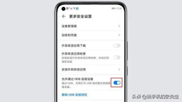 掌握这10招,你也是华为手机降版本至Max_v9.519版本的大神!