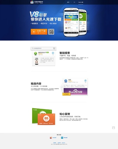 百度手机助手下载官方,迅捷解答方案设计&尊享版_v6.218