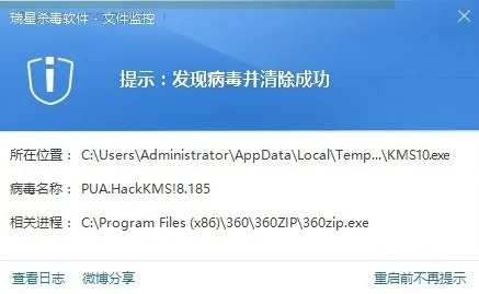 杀毒软件官方下载,灵活解析执行&特供版1_v9.855