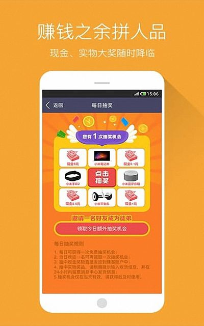 多赚app下载官方,精细执行计划&R版_v5.922