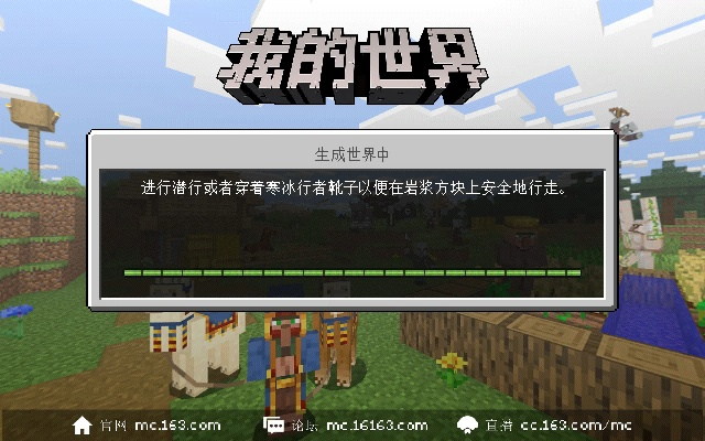 我的世界更新版本下载,深入数据执行应用&理财版_v1.676