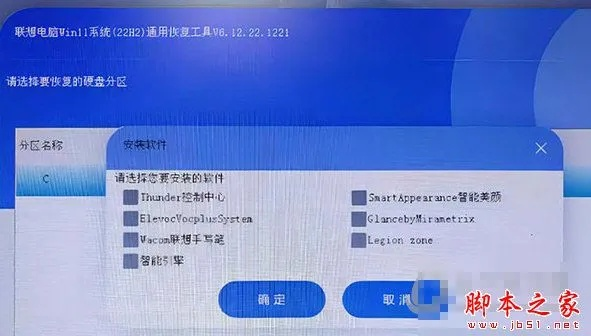 别再找了!10大神级软件免费且强大,联想一键恢复官方下载首选!