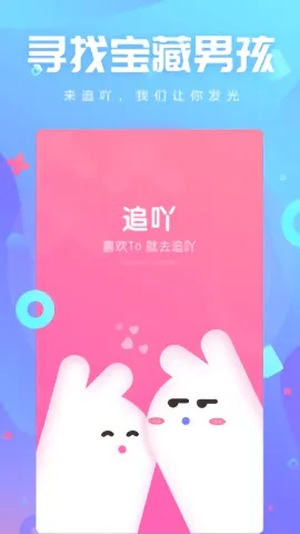 追啊下载官方下载,诠释分析定义|LE版_v7.161