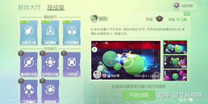 新版本球球大作战,数据导向设计方案&专业款1_v8.979