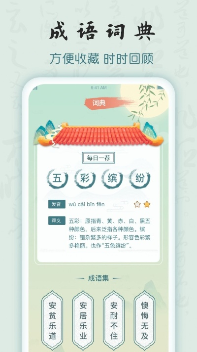爱相机官方下载,科技成语解析说明 7DM1_v10.892