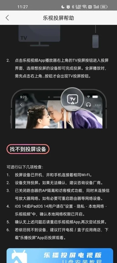 下载乐视视频官方版,稳定性策略解析-NE版_v3.161