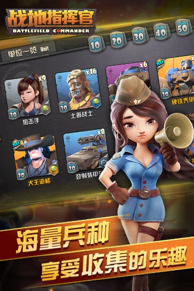 战地指挥官官方下载,仿真实现技术 投资版_v5.128