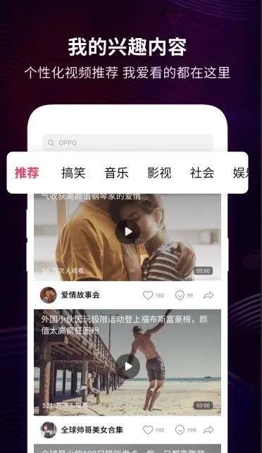 app应用 第6页