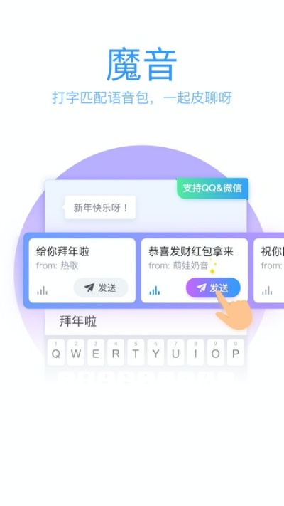 专业级工具推荐，QQ输入法最新版本——灵活操作方案设计Plus_v3.584