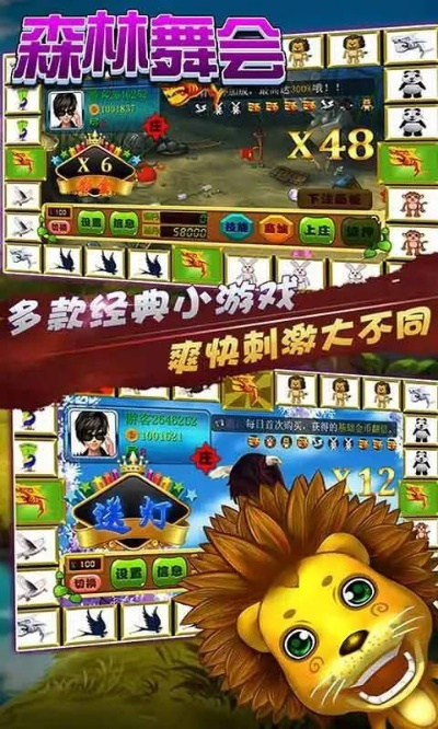 森林舞会官方免费下载,快速落实响应方案 GT_v10.846