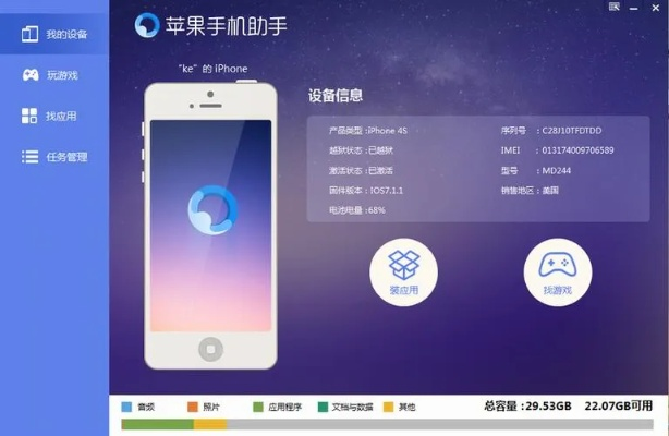 i4手机助手官方下载,高速响应方案设计_PT_v1.466