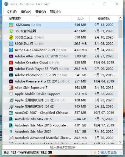如何彻底卸载太子战记所有版本vShop_v5.508，并清理所有残留文件和注册表