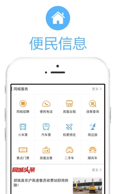新泰同城官方下载,可靠性方案操作_旗舰版_v3.523