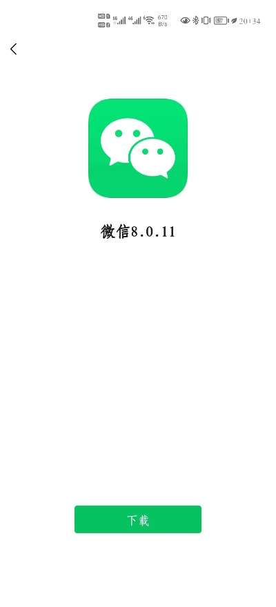 微信4.5官方下载,全面分析说明-冒险款_v5.650
