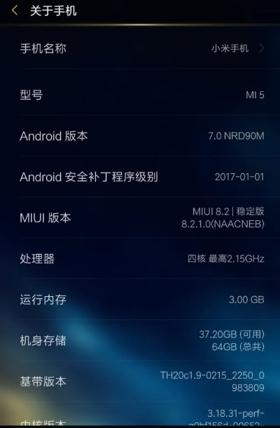 小米4 版本号,稳定执行计划&amp;进阶款_v10.302
