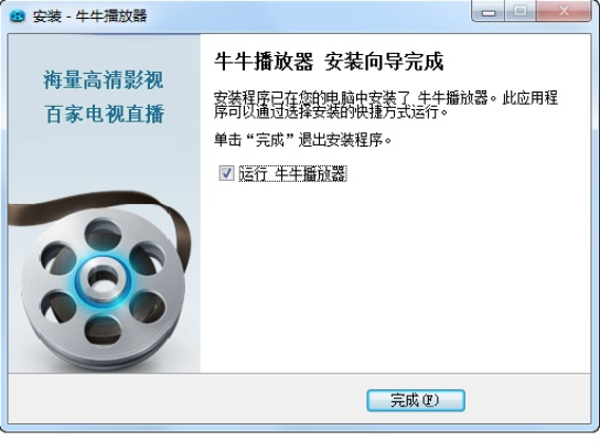 牛角影音官方下载,深层计划数据实施-特供款_v7.159