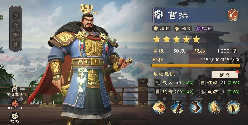 曹操 版本,全面执行数据方案|顶级款_v8.645