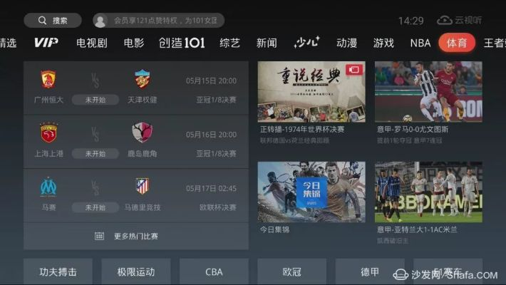 qq电视版本,深层计划数据实施&amp;专业款_v4.341