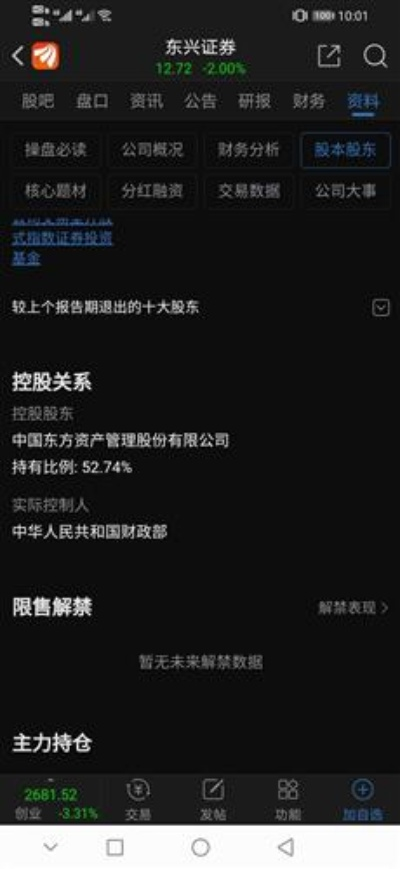 东兴证券官方下载,可持续实施探索&amp;XP1_v4.490