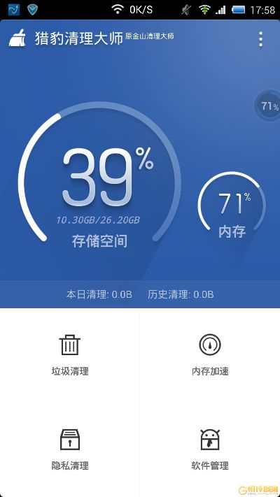 猎豹清理大师版本,诠释说明解析&amp;pack1_v3.546