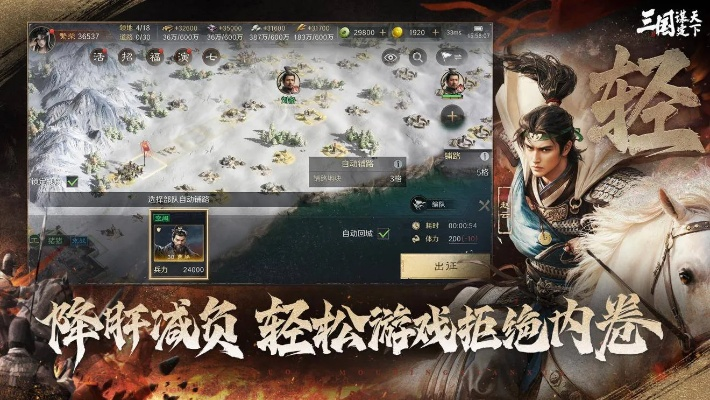 三国手游变态版本，深入数据执行策略_AP1_v3.456——手游领域的隐藏宝藏