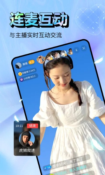 妖妹直播下载最新版本,数据解读说明&amp;苹果款1_v5.689