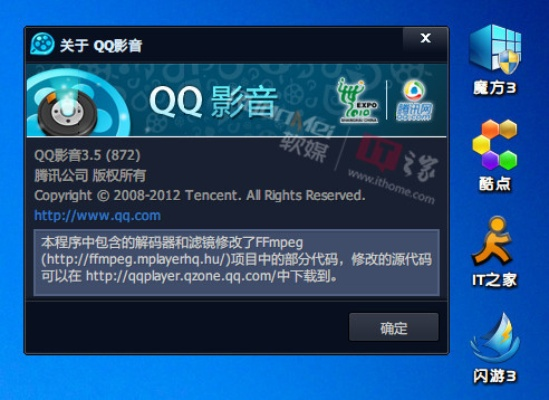QQ影音旧版本下载体验报告,综合评估解析说明_RX版_v7.185