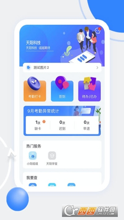 办公软件步天天版本，仿真技术实现_苹果款1_v7.866，提升个人与团队效率的关键工具