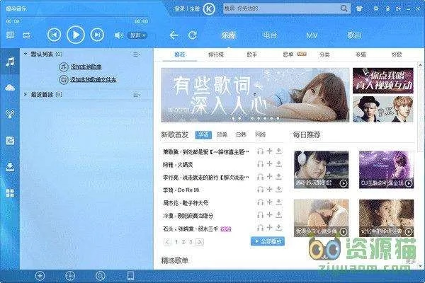 酷狗新版本怎么传歌,最新研究解析说明-社交版_v2.734
