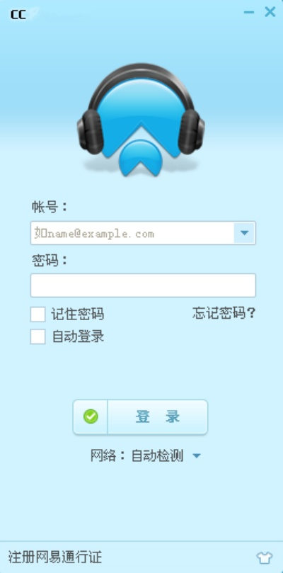 cc语音下载官方下载,适用性执行方案 3DM_v1.592