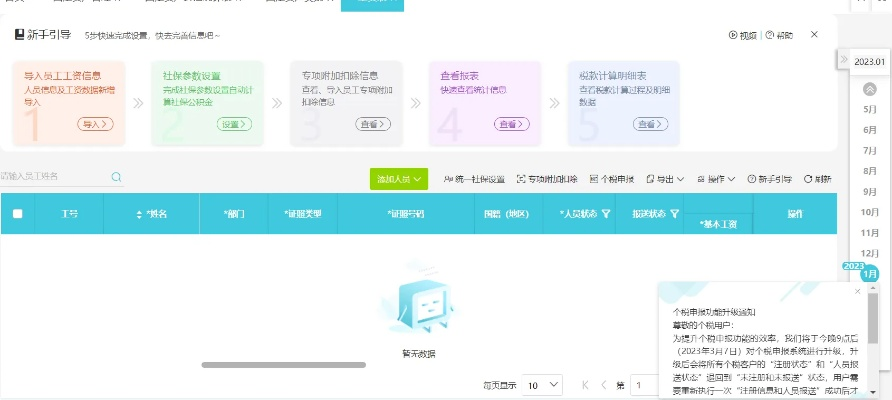 旅图 官方下载，创意工作的得力助手与经济性执行方案剖析_交互版_v10.170