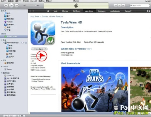 ipad的itunes官方下载,综合分析解释定义|专属款1_v2.631