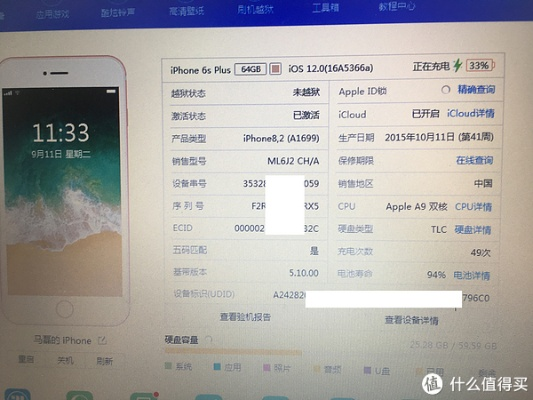 苹果6什么版本,综合计划评估说明_pack1_v5.376