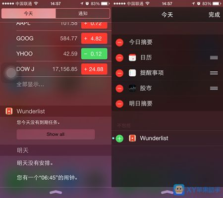 苹果8版本,深入数据应用计划_冒险版_v3.286