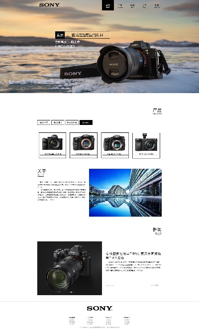 索尼精选官方下载,高速方案响应解析_网页款_v8.511