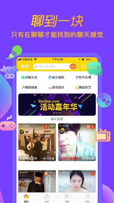 手机聊聊官方下载,权威方法解析|N版_v7.416
