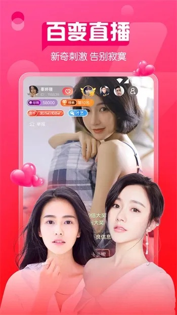 热门直播官网最新版本,全面解读说明_GM版_v6.170