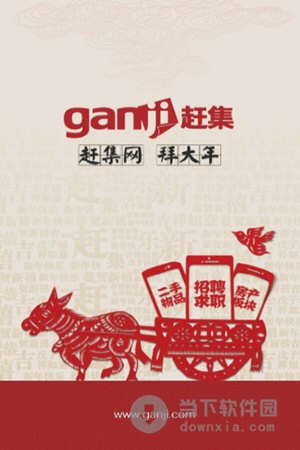 赶集看版本,动态说明分析 复刻版1_v3.823