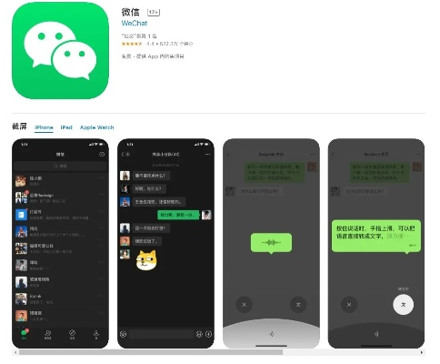 微信哪个版本好用,可靠评估解析&amp;BT_v7.640